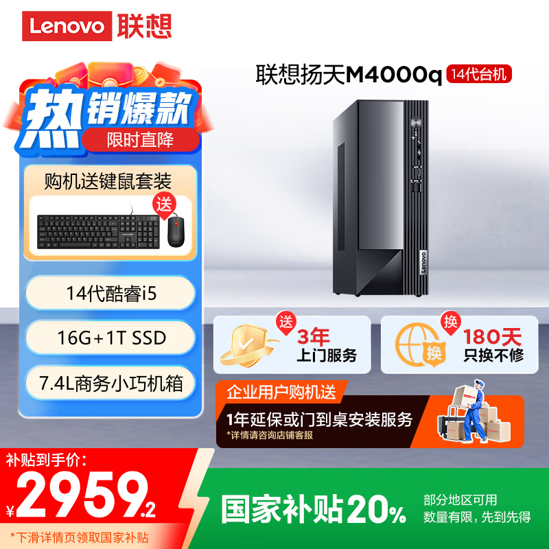 ���� ����M4000q M4000q i5-14400 16G 1TB SSD