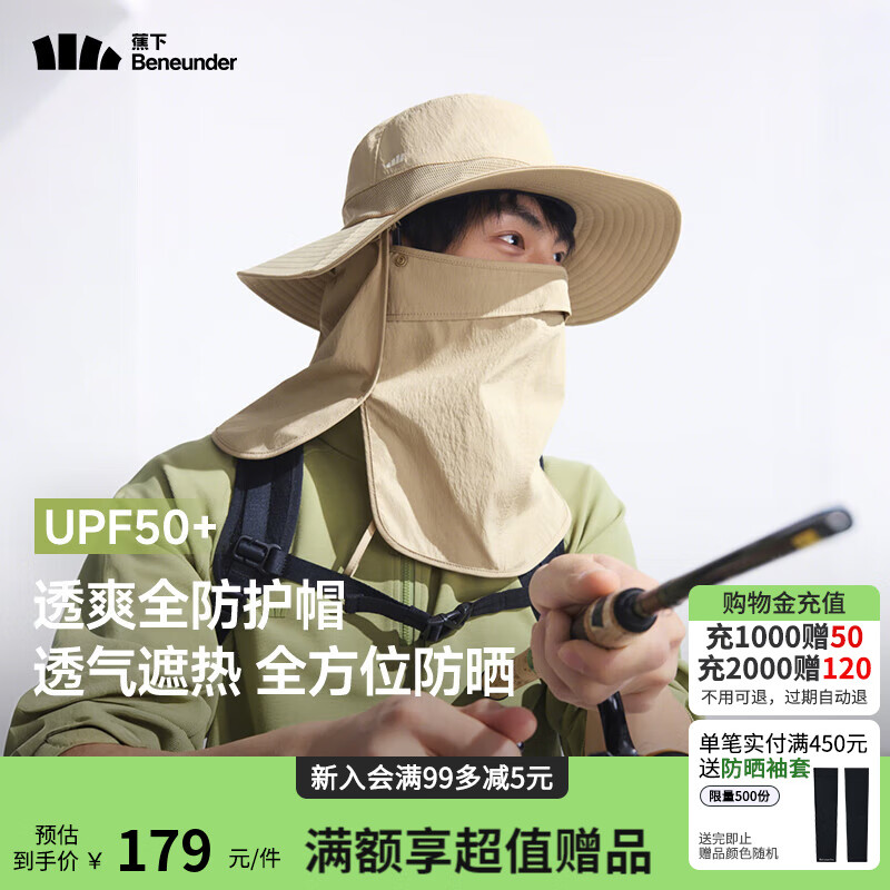 蕉下男士全方位渔夫帽登山骑行遮脸面罩防紫外线男款钓鱼防晒帽 漠北咖