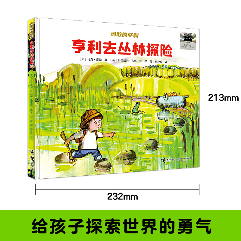 【书目任选】2026年春季 73-74-75期 百班千人一年级 全国小学生寒暑假阅读课外书 祖庆说 溜达鸡和流浪兔 没有什么坏事会真的发生 不在家 我爱你到世界的尽头 大坏兔 树先生的新发型 【25年
