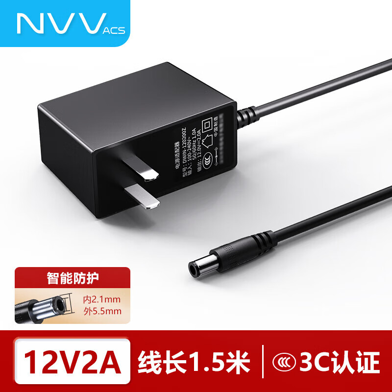 NVV电源适配器 适配AOC冠捷液晶电脑显示器电源线路由器机顶盒光猫监控摄像头硬盘盒DC圆孔充电器 【12V/2A】电源适配器5.5*2.1mm
