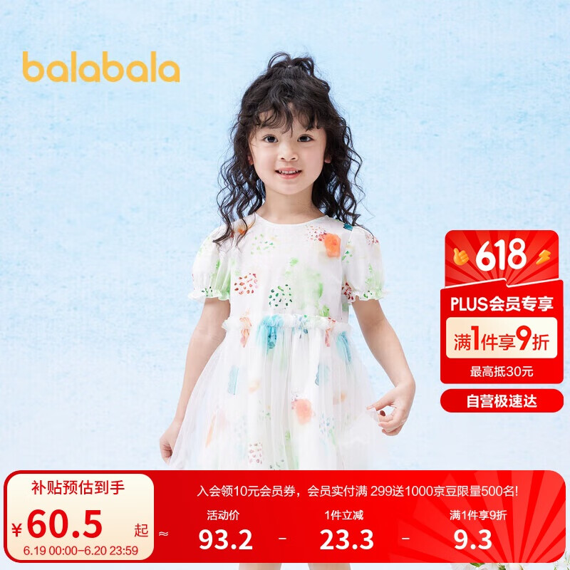 这10款儿童公主裙排名前十品牌，高颜值舒适面料孩子超爱-图片1