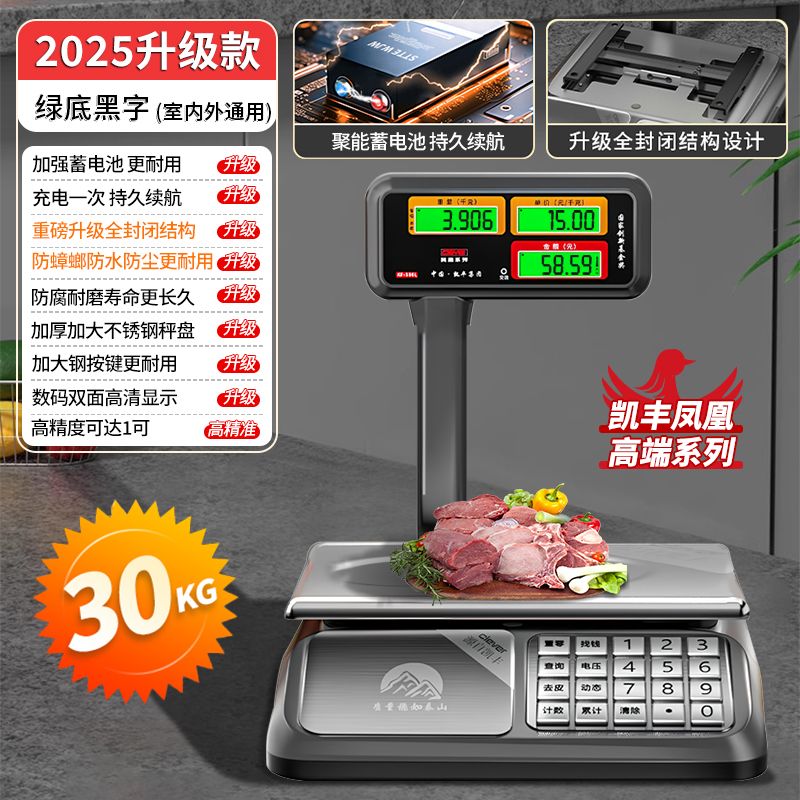 凱豐 凱豐電子秤精準(zhǔn)電子稱商用小型30kg公斤秤家用稱重廚房食物克重秤 【全封閉設(shè)計/防水/防塵】30kg液晶-不銹鋼平盤
