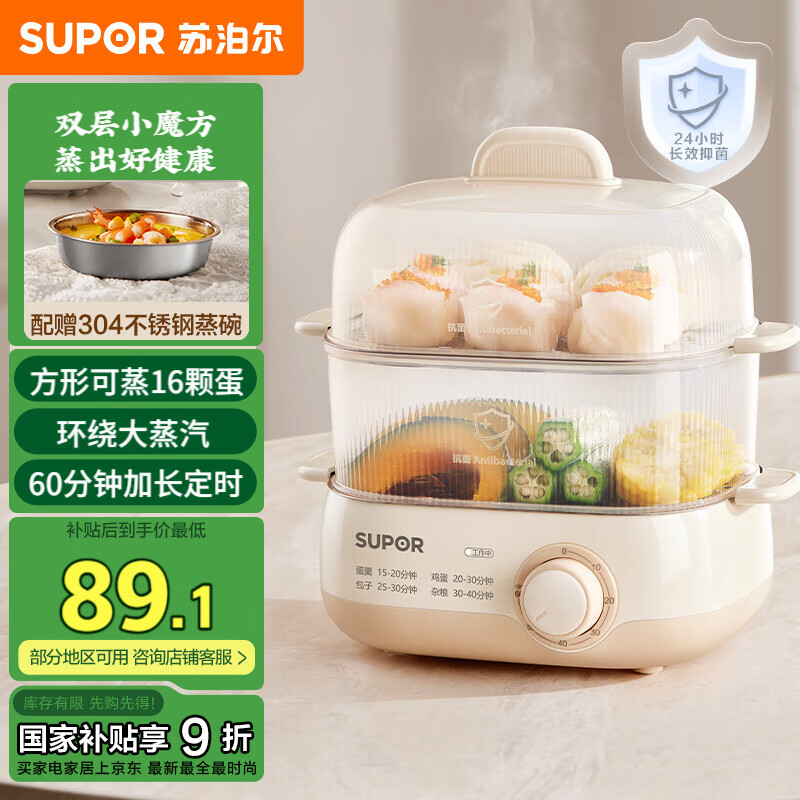 �ղ�����SUPOR������ ������ С�Ͷ๦����������� �󼦵����� �ɶ�ʱ�Զ��ϵ�˫�� ����һ�˼�����Z18FK659