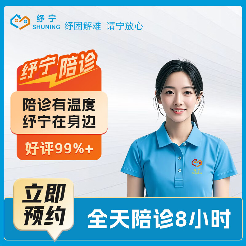 包含北京大学人民医院陪诊代挂号多科室就诊高效统筹，一天看完所有的词条