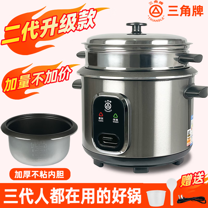 三角牌304不锈钢电饭锅老款2人3-5-6L煲汤煮粥正品电饭煲老式家用 【2代升级精钢机身款】(-加量不加价) 1.5L