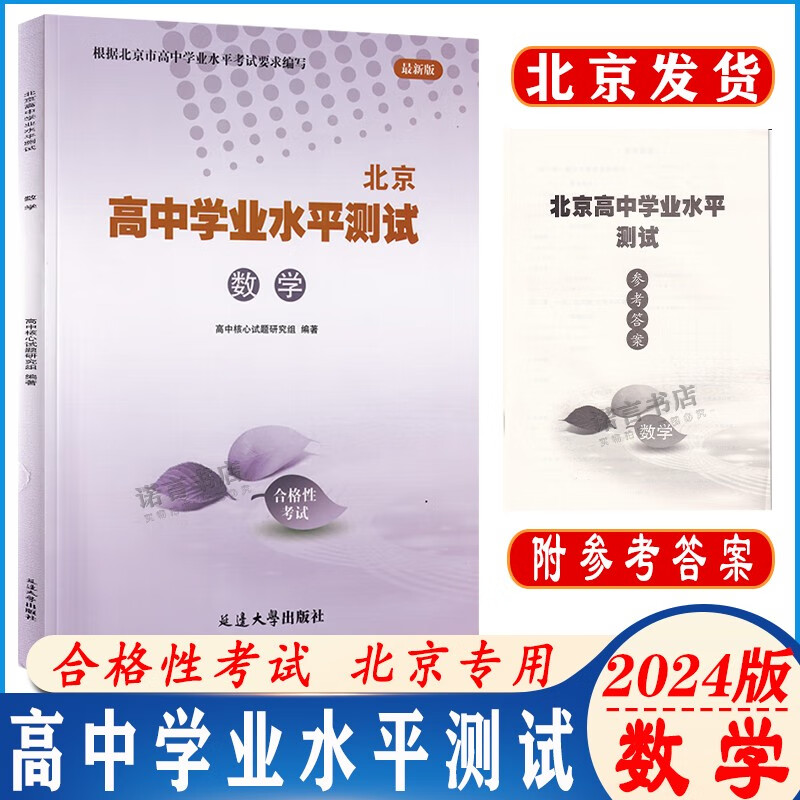 高中数学学业水平考试
  第2张 高中数学学业水平考试
  第2张