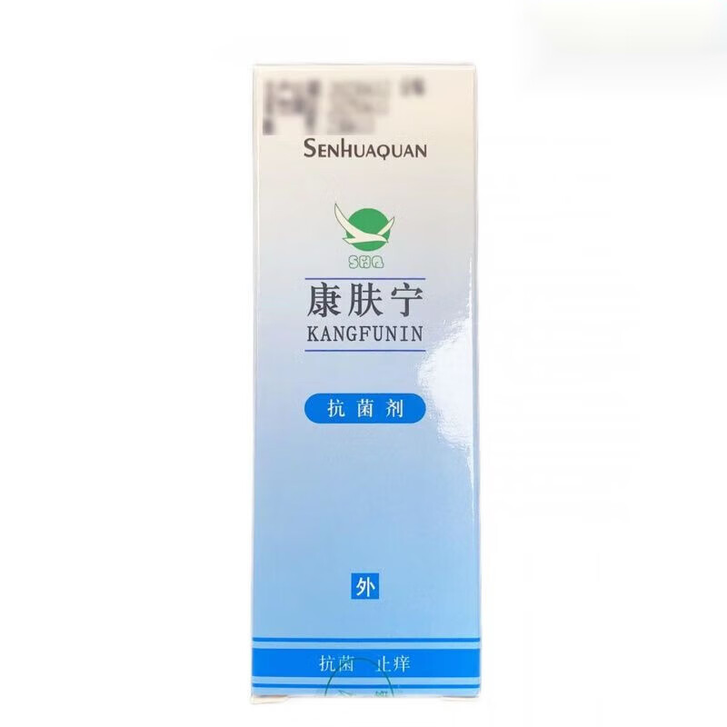 康肤宁抑菌剂 外用抑菌喷剂 30ml 康肤宁#1瓶装