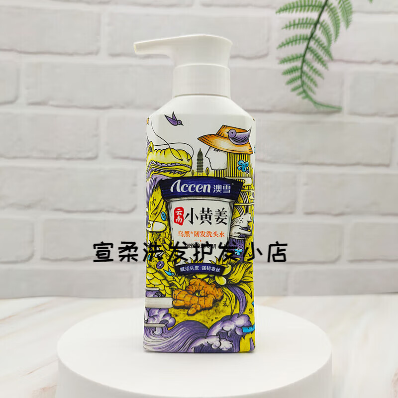 澳雪(acene)澳雪小黄姜生姜洗发水发去屑止痒控油蓬松清香型 乌黑韧发