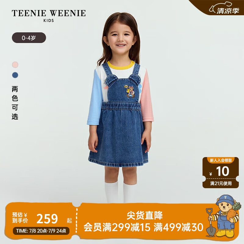 Teenie Weenie Kids小熊童裝25年新款女寶寶可愛(ài)熊耳A版牛仔背帶裙 粉色 100cm