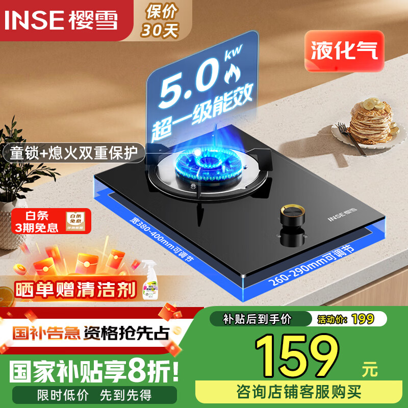 ӣѩ ȼ JZY-Q2426 5.0kW