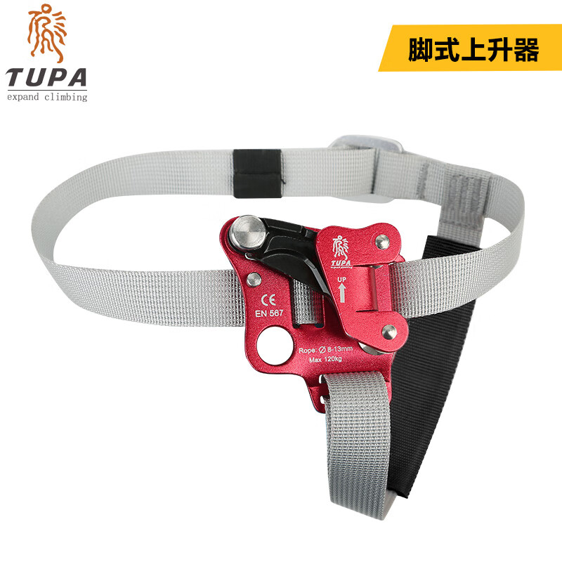 拓攀户外用品攀岩上升器右脚上升器攀爬器脚式上升器探洞攀登装备 浅