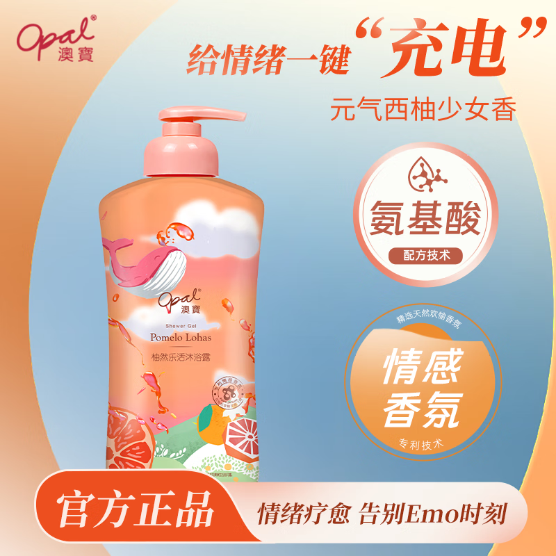 澳宝沐浴露西柚香氛氨基酸保湿补水沐浴乳液肤留香磨砂膏身体乳套装 西柚沐浴露 300g 1瓶