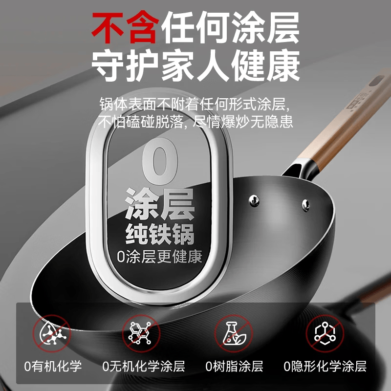 中康【第三代】中康精铁炒锅铁锅深氮化防锈极铁无涂层电磁炉燃气灶 (无锅盖) 32cm