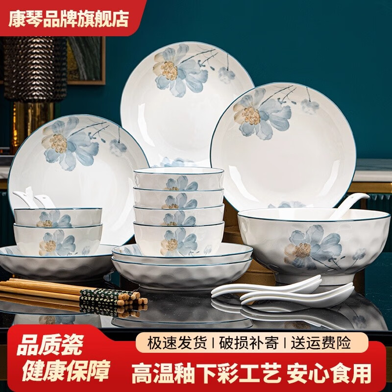 康琴釉下彩餐具套装碗家用2025新款高颜值陶瓷碗盘筷碗具碗碟套装家用 凝香【4人食】18件套健康釉下彩