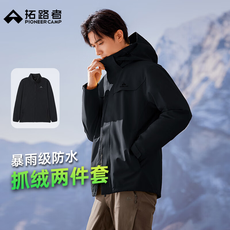 拓路者林更新同款朱雀冲锋衣三合一男抓绒户外硬壳登山服防风防水外套 黑色 抓绒两件套 XL