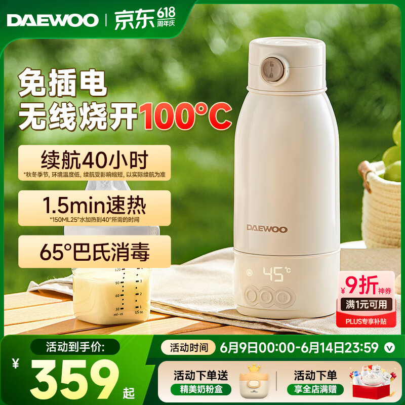 大宇無線便攜式恒溫水壺嬰兒泡奶杯恒溫壺外出專用燒水恒溫杯保溫杯 【無線燒開100°】 500ml 速熱恒溫