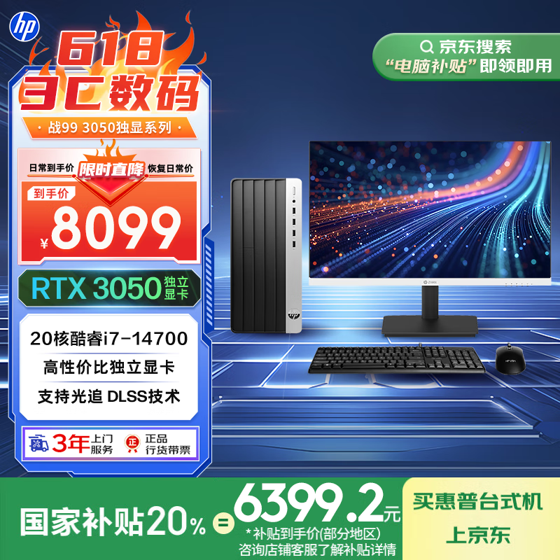 ���� ���Ҳ��� 25��ս99 ������̨ʽ���� (i7-14700 32G 1T+2T RTX3050 500W) 27�� ������ AI����