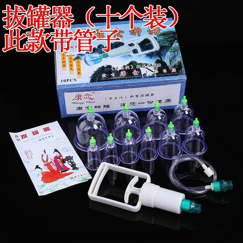 气罐真空家用套装去湿气医用抽气拨火罐非玻璃中医专用工具 拔罐器12件套(带气管+2磁头)