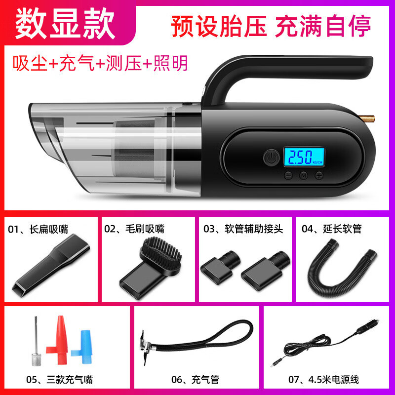 大功率四合一车用吸尘器车内车载轮胎充气泵汽车打气泵筒智能数显 四合一有线数显款(黑色)