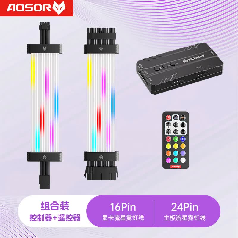 酷月（COOLMOON）流光霓虹线argb神光同步16Pin显卡供电延长线电脑主机电源24pin主板全套三四代流星霓彩线流水灯效 16Pin显卡+24pin主板【黑色套装】霓虹线
