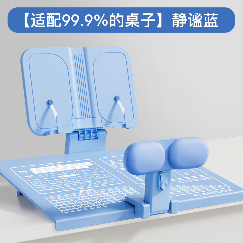 名卓小學(xué)生桌面款兒童寫(xiě)字姿勢器正姿糾正防低頭視力保護器神器寫(xiě)作業(yè)學(xué)習桌支架駝背 【適配99.9%的桌子】坐讀寫(xiě)桌面款-靜謐藍hy