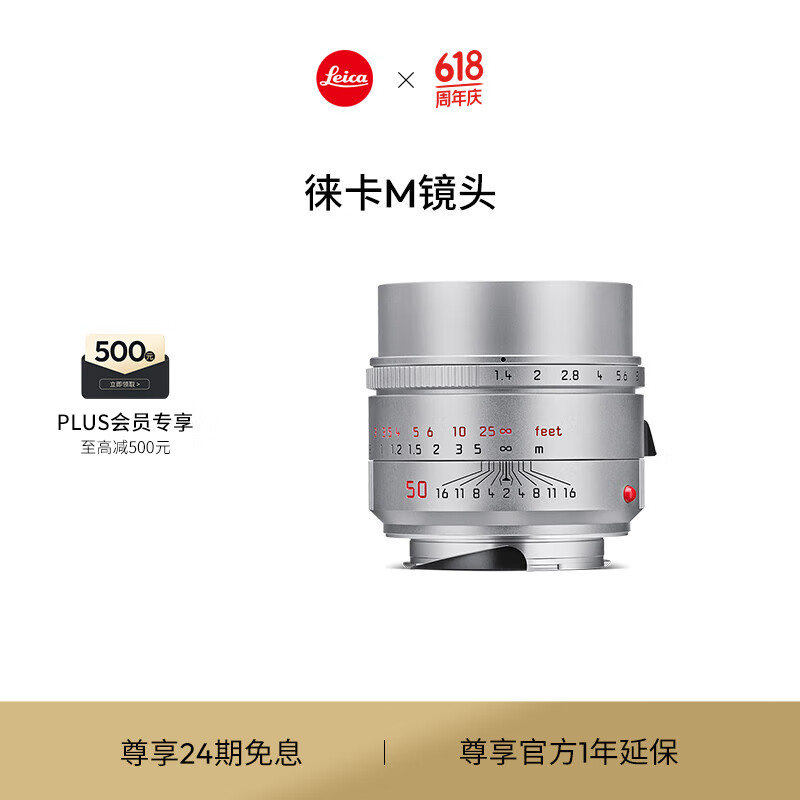 徕卡（Leica）M相机镜头 SUMMILUX-M 50mm f/1.4 ASPH. 11728黑色/11729银色 单镜头（银色）