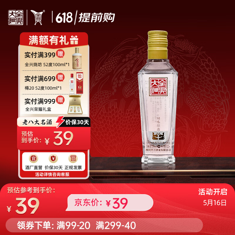 ȫ�˴�����ζ����52�ȴ�������߶Ȱ׾� 100ml ��ƿװ 52�� 100mL 1ƿ