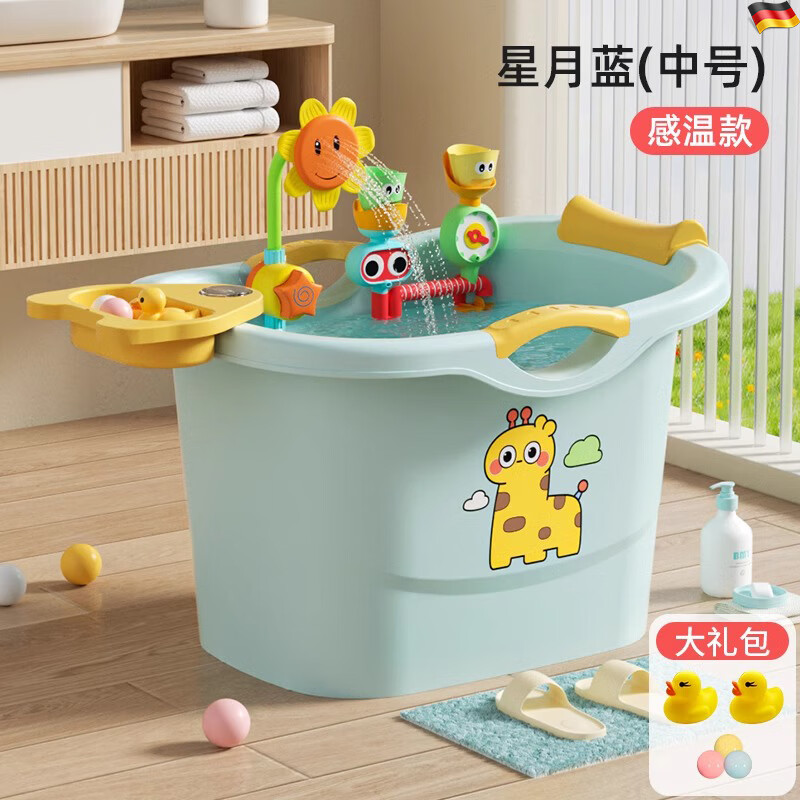 WCZ德國寶寶洗澡桶兒童泡澡桶嬰兒浴桶可坐洗澡盆大號(hào)游泳桶家用夏天 中號(hào)-星月藍(lán)+花灑+轉(zhuǎn)轉(zhuǎn)樂【0-10