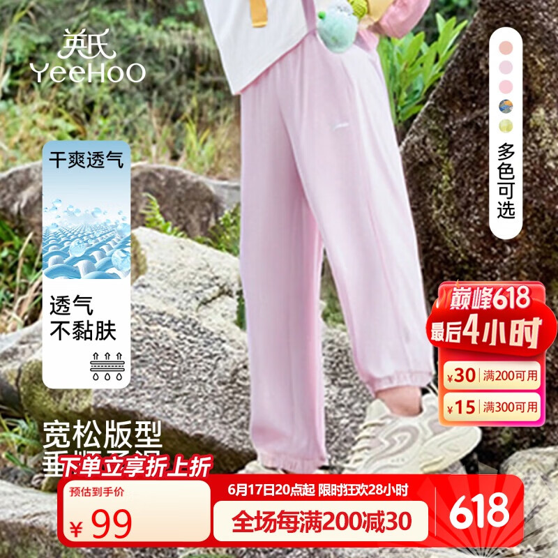 英氏（YEEHOO）女童褲子兒童長褲中大童裝防蚊褲輕薄沙灘褲寬松夏裝 粉紫  160 