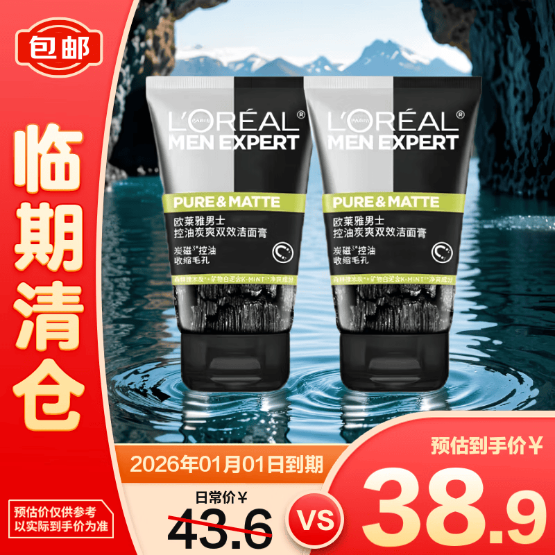 ŷ���ţ�LOREAL�� ��ʿ����̿ˬ˫Ч���� ˫֧װ100ml*2��������֡�