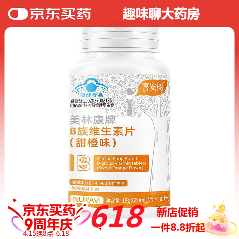 ͨ�øߺ���8��B����ָ���ά����Ƭb1b2b6b12������Ҷ�������ط���� 1ƿװ