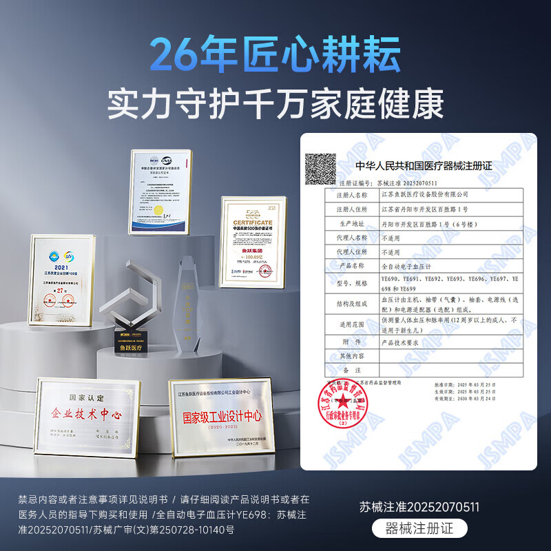 鱼跃（yuwell）臂筒式血压计 血压仪家用医用 高精准血压测量监测仪器送长辈送礼 【院线同款臂筒式】全功能旗舰YE698