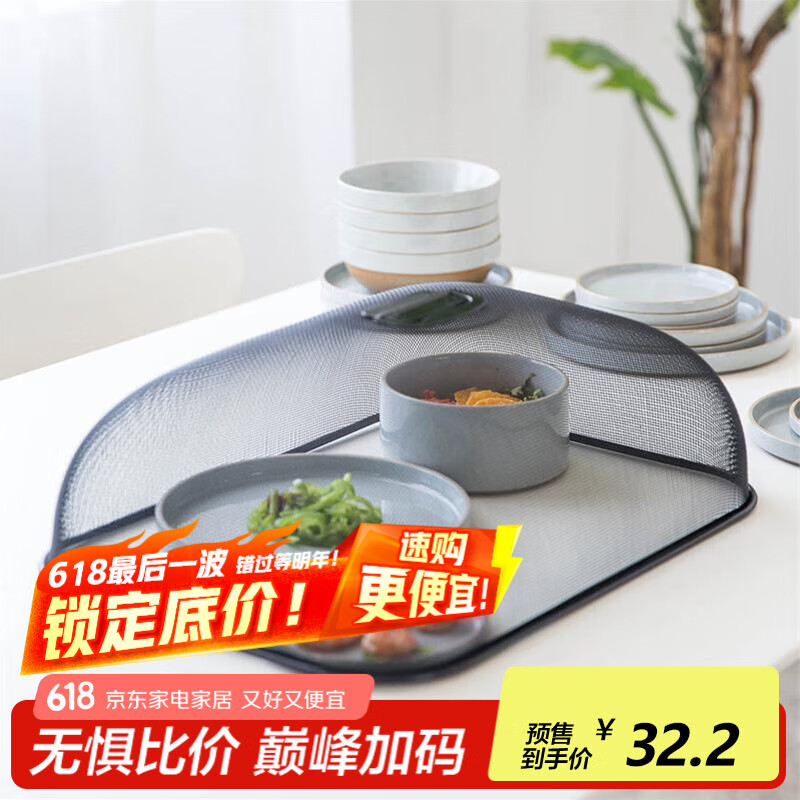 全适欧式餐桌罩防苍蝇饭菜罩长方形食物罩家用盖菜罩防虫桌罩大号网罩