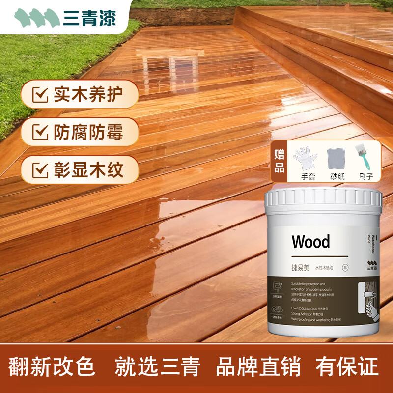 三青耐候木蜡油清漆防腐木器漆户外环保实木家具漆翻新木油  透明1KG