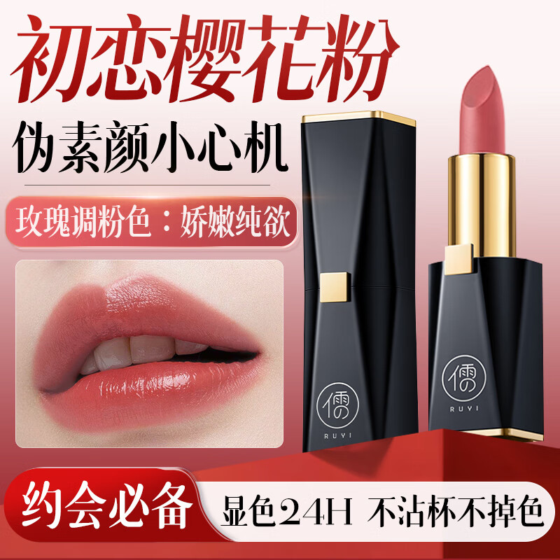 ���⣨RUYI��ӣ����3.8g˿������ں첻��ɫ��մ������ױ��ˮ��Ʒ���ƴ������� 44.5Ԫ