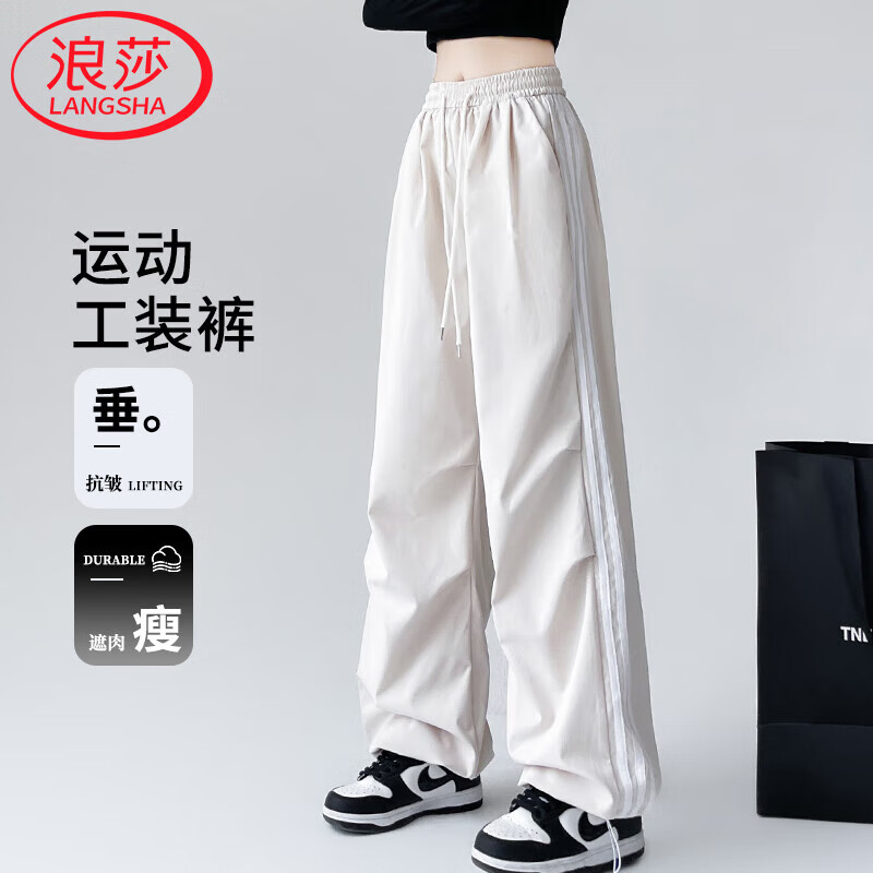 浪莎美式三条杠运动裤女春夏季高腰垂感显瘦休闲直筒裤宽松阔腿工装裤 米白色 XL (适合126-135斤)