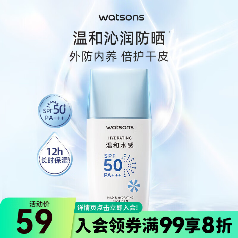 ������������͸���շ�ɹ�� SPF50+ PA+++ �º�ˮ�б�ʪ50g
