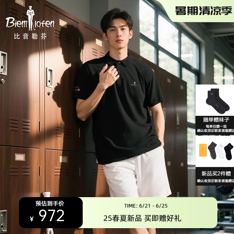 比音勒芬【防晒面料环保T】2025夏季新款UPF1000+户外短袖POLO衫男士上衣 07黑色 4XL （125）