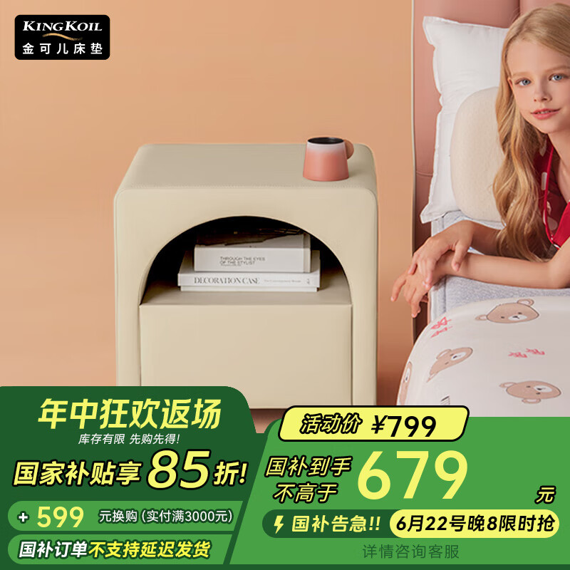 金可儿（Kingkoil）床头柜卧室小型收纳柜时尚轻奢木质生态皮质床头柜置物柜 冬雪白