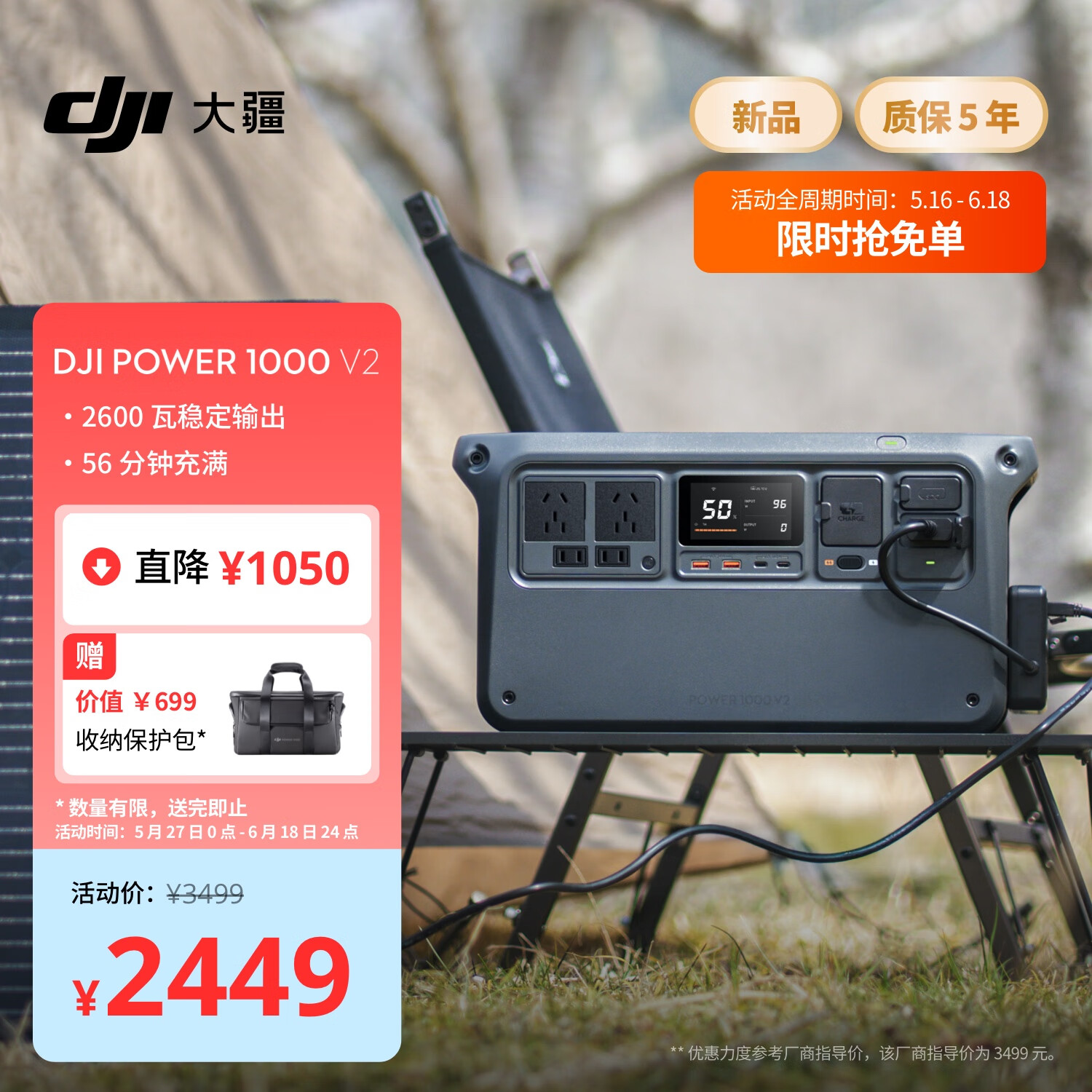 大疆【大功率快充1度电新品】2600W220V移动电源露营车载户外储能电池DJI Power 1000 V2