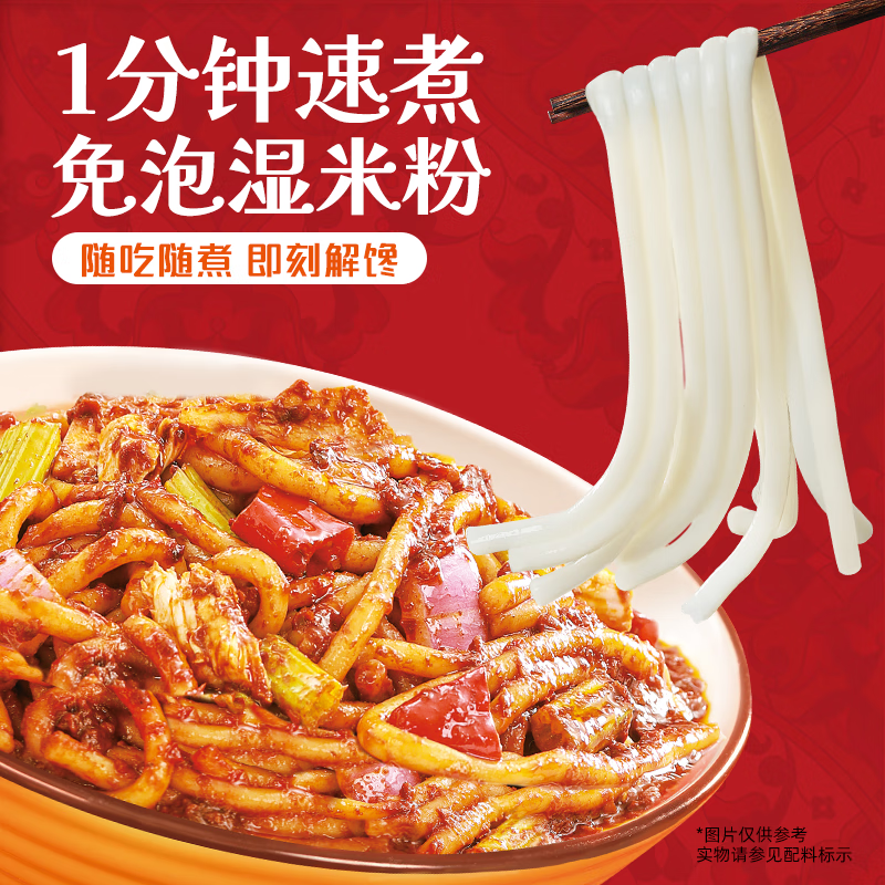 渣渣灰正宗新疆炒米粉方便速食 地道小吃干湿米粉经典风味网红美食宵夜 【湿米粉】招牌酱香爆辣 3盒装