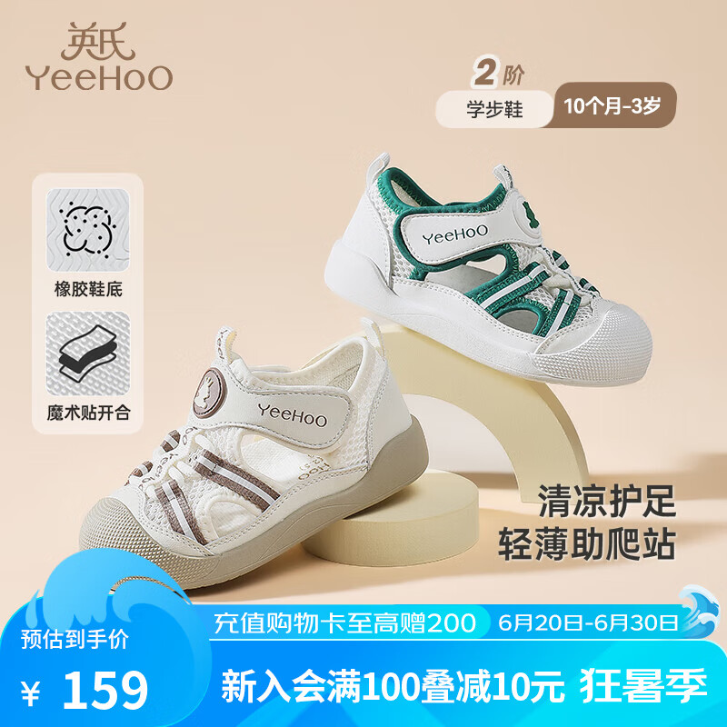 英氏儿童鞋夏季透气婴幼儿凉鞋软底防滑小宝宝学步鞋网面儿童凉鞋 米色 20.5 码 建议脚长11.5-12.5cm