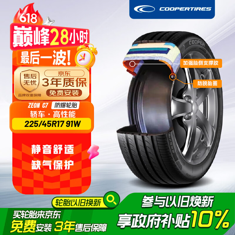 �̲� ������̥ C7 ROF FP 225/45R17 91W