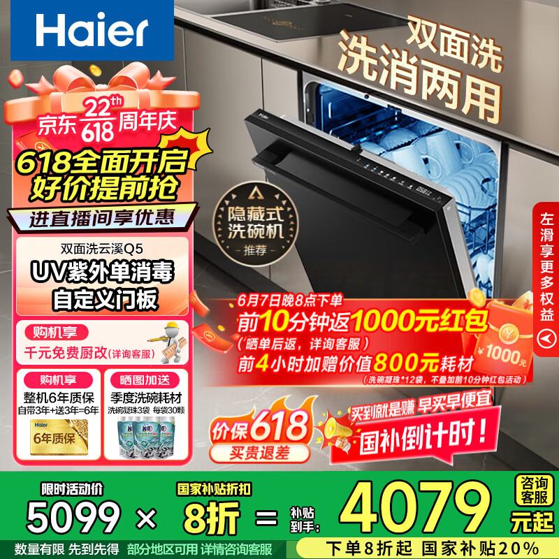 ���� Ƕ��ʽϴ��� Q5 16��