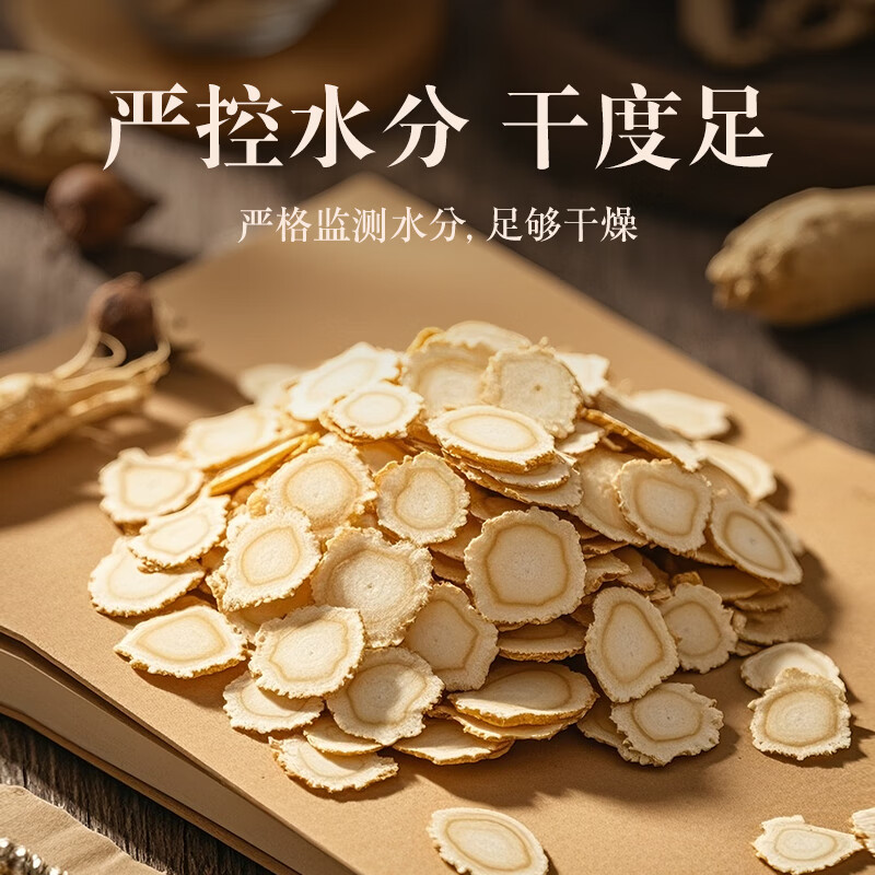 EUHO 西洋参150g 西洋参片 泡水补品送父母长辈 0.8cm