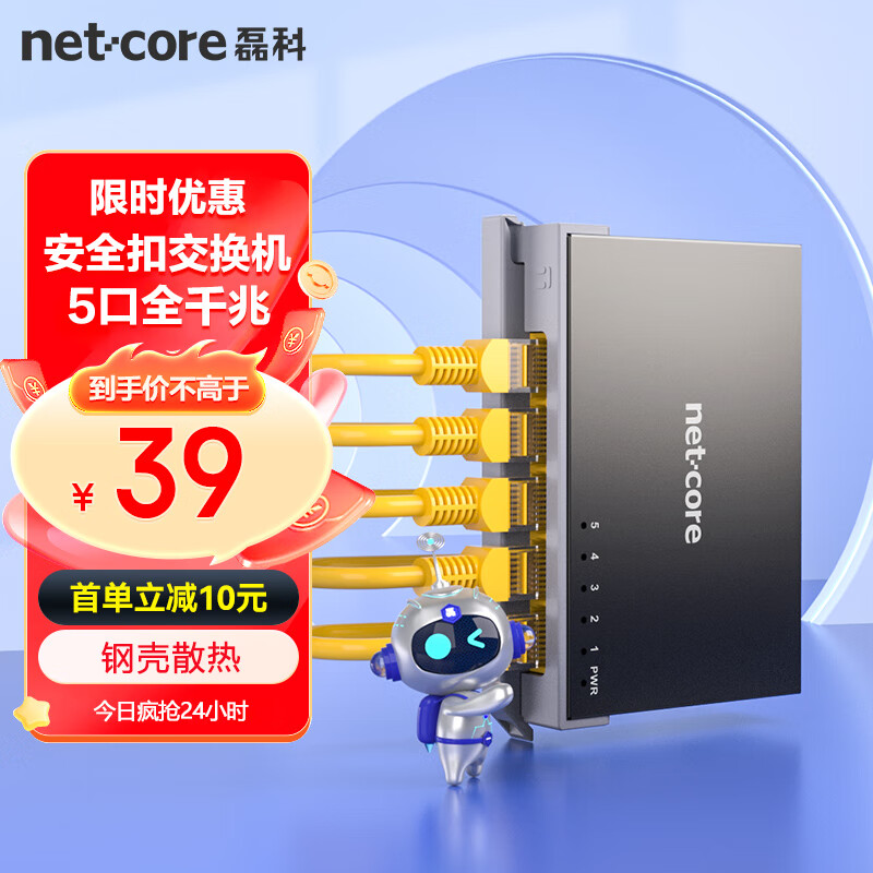 磊科（netcore）S5GTK 5口千兆交换机 企业家用宿舍安全扣分线器  监控网络交换器 适配弱电箱 兼容百兆 金属机身