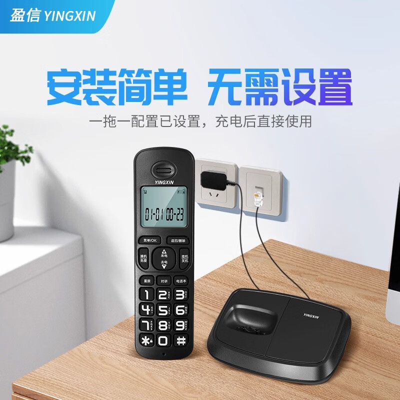 盈信309單無(wú)繩座機家用辦公室無(wú)線(xiàn)電話(huà)機單子母機一拖一自動(dòng)接聽(tīng) 盈信309單無(wú)繩座機