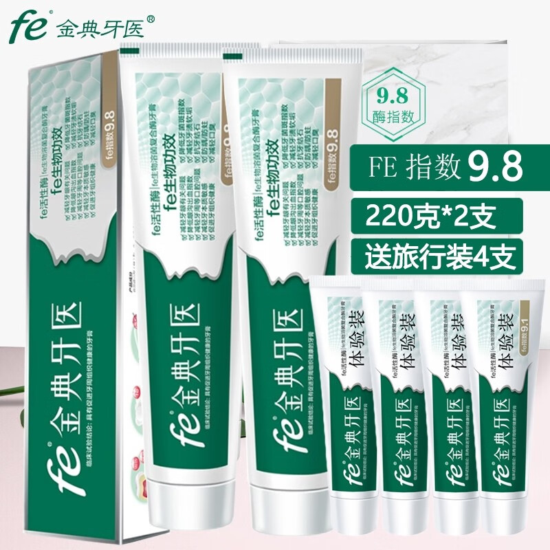 查牙膏商品历史价格走势|牙膏价格比较