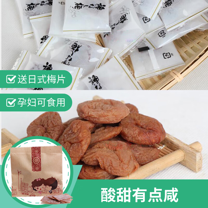 养品会梅品会出口无核梅饼话梅干青梅肉500g孕妇零食蜂蜜味梅饼 日式一口梅500g