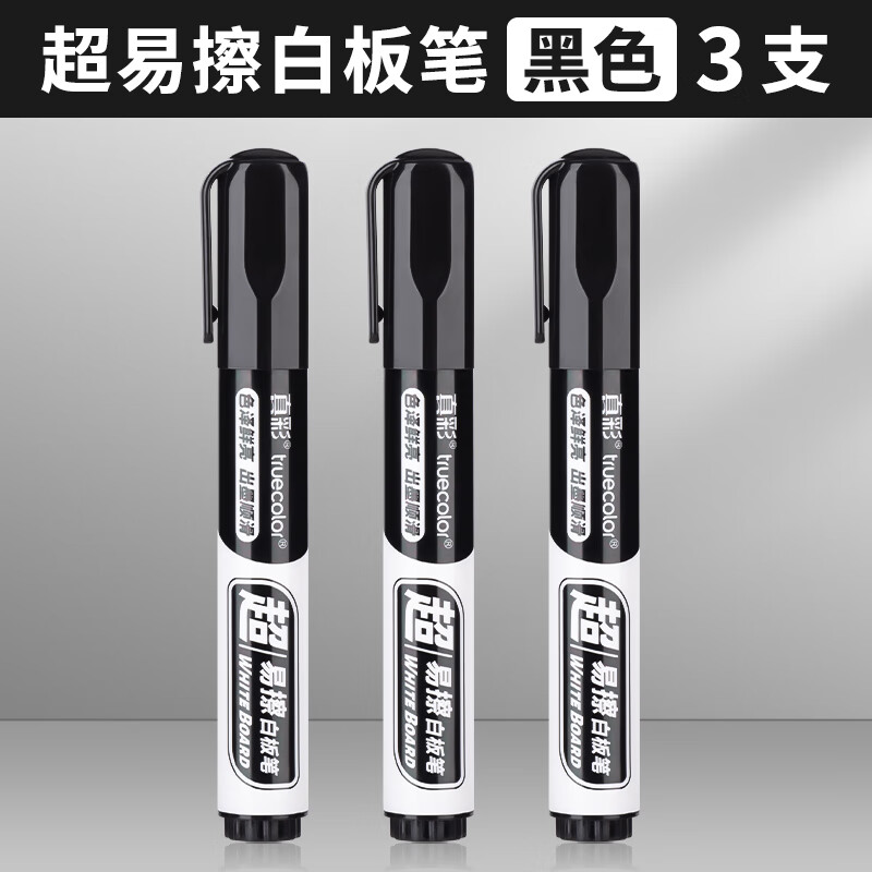 真彩真彩白板笔水性可擦展示板笔白板书办公笔培训笔易擦笔黑蓝红易擦 黑色3支